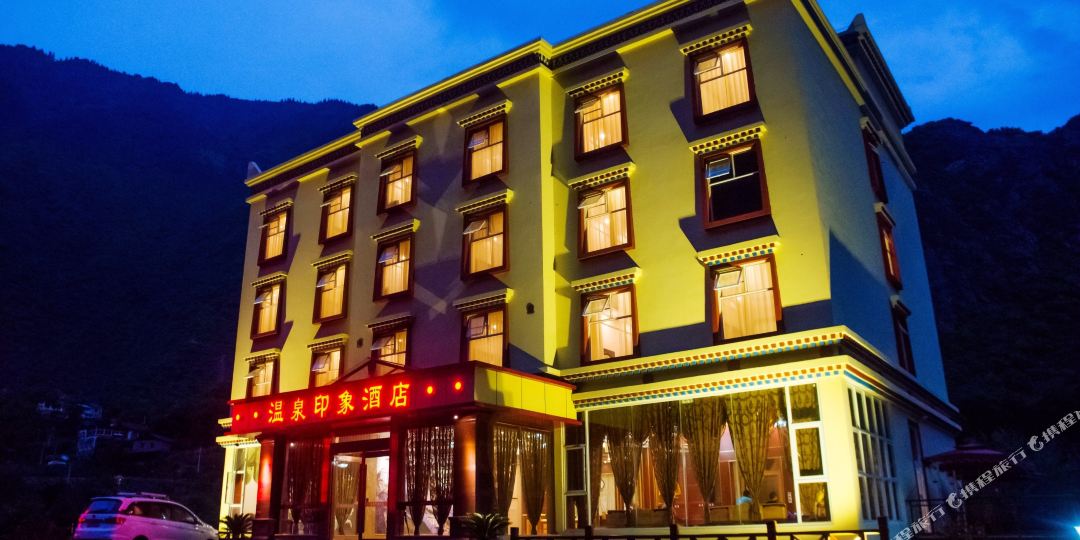 温泉印象大店