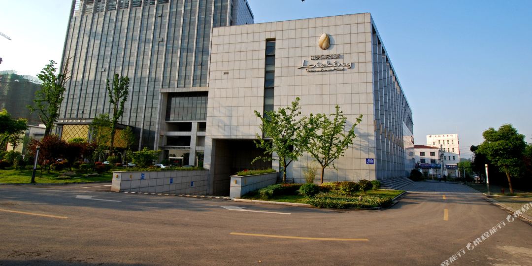丽京国际饭店