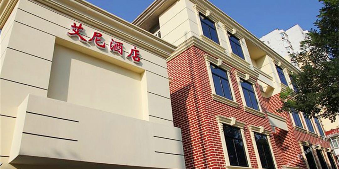 艾尼酒店(天津中山门店)