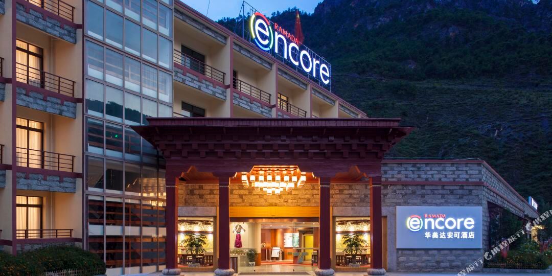 城音乐亚丁华美达安可酒店