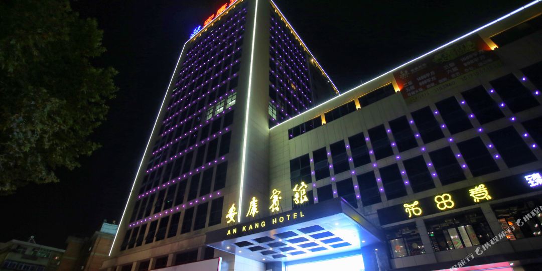 安康病馆