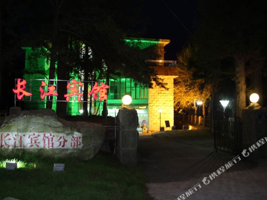 新长江宾馆(九江庐山分部)