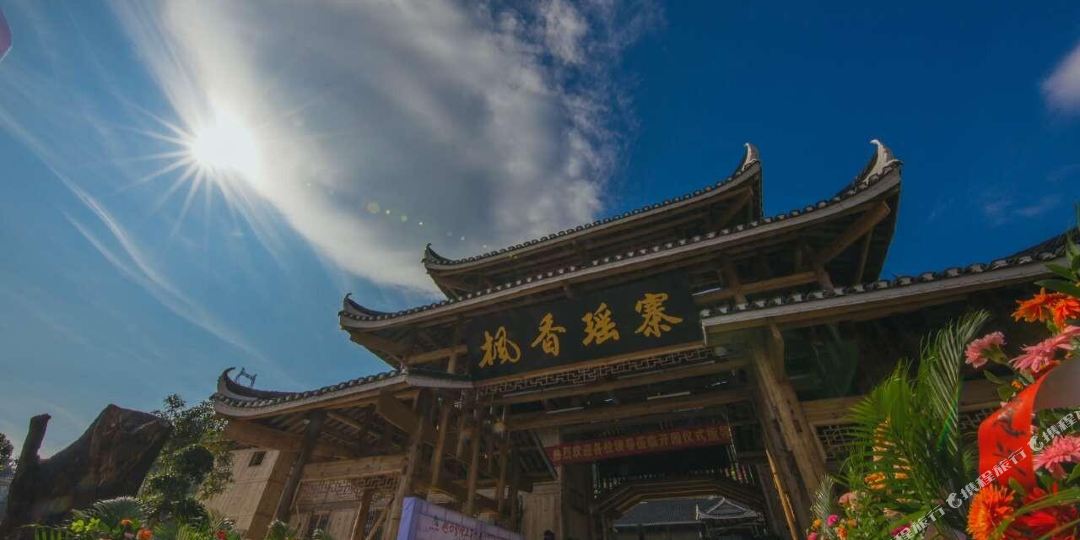 淑浦枫香瑶寨