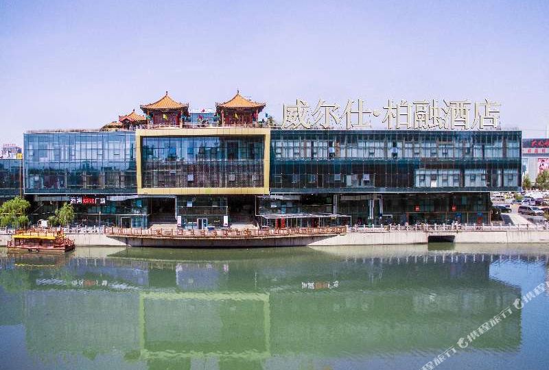济南威尔仕柏融酒店(济南动物园店)