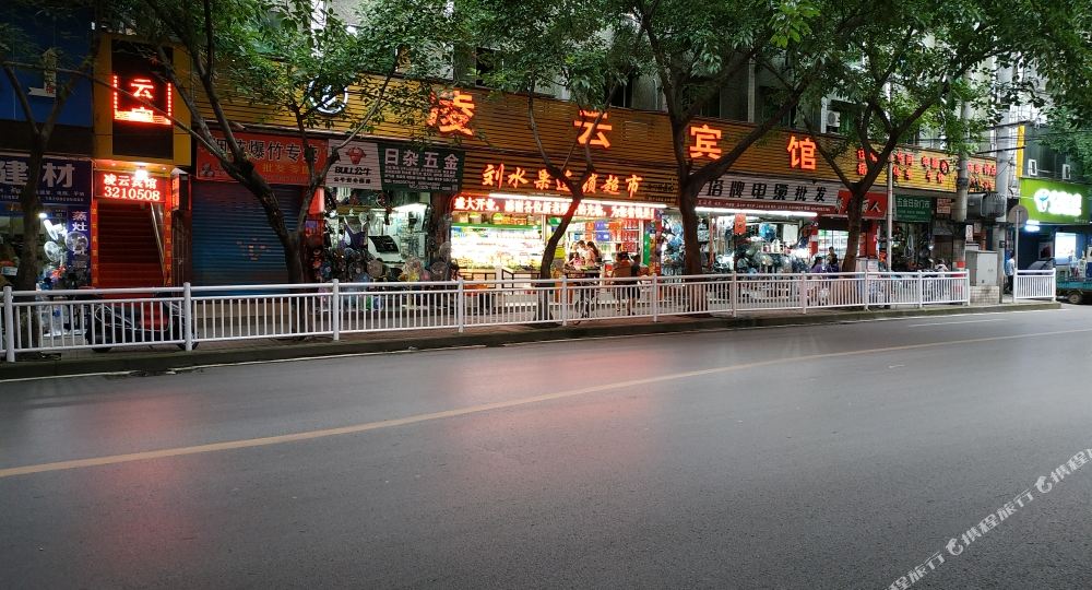 凌泊云酒店