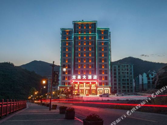 云阳县龙泉大酒店