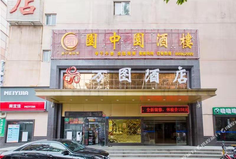 深圳万图酒店