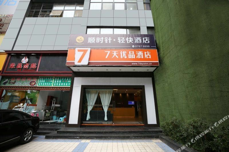 重庆顺石镇·轻快酒店