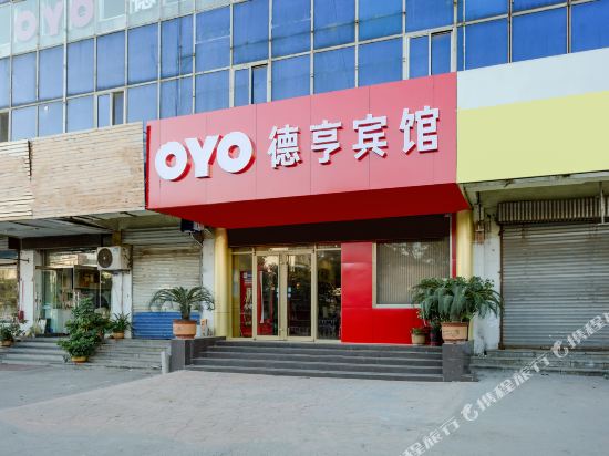 OYO德亨商务宾馆(灵应宫龙谭路店)