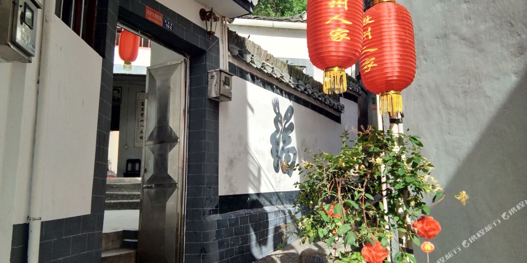 徽州家人(新南街店)