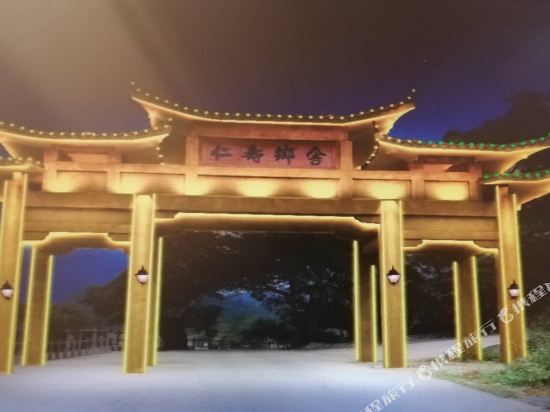 八马仁寿乡舍