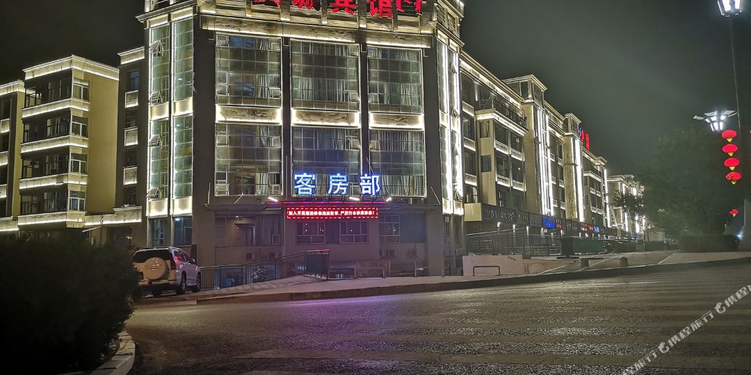 阿拉善左旗中华路鑫城宾馆