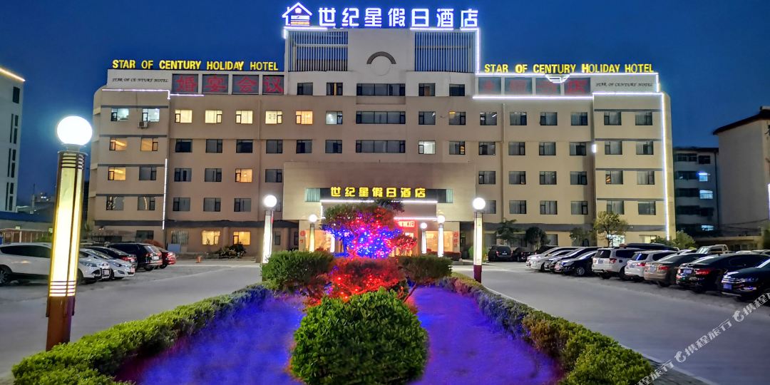 十集星假日酒店(商丘南京路店)