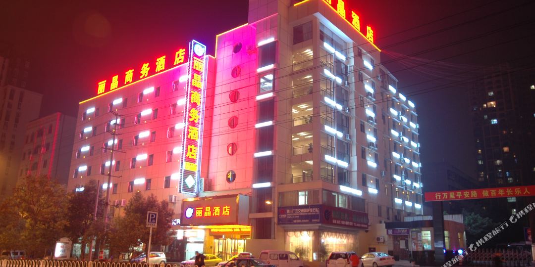 丽晶商务酒(蜀门南路店)