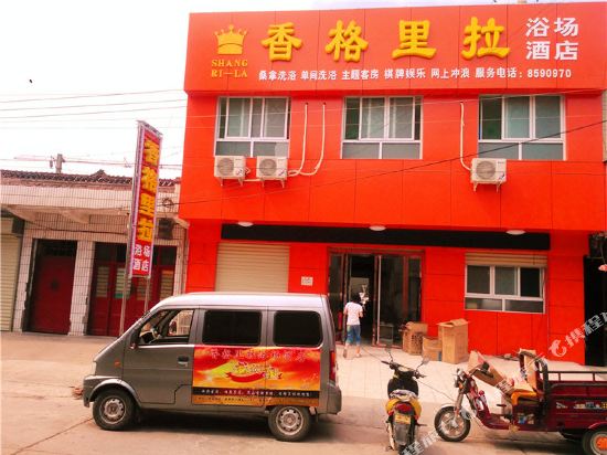 岐山香格米拉酒店