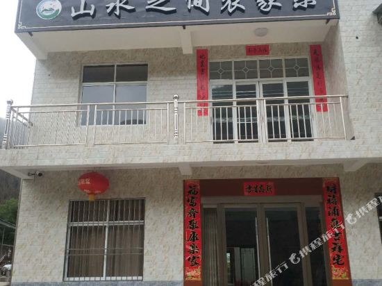 石泰山水之间农家乐