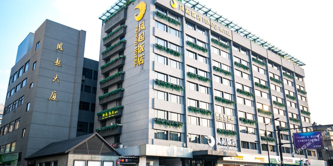 杭州风起饭店(西湖店)