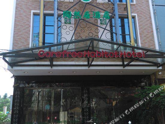 贺州桃然居酒店