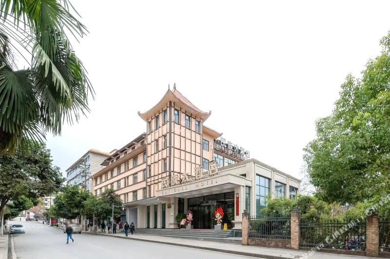 道真民族大酒店