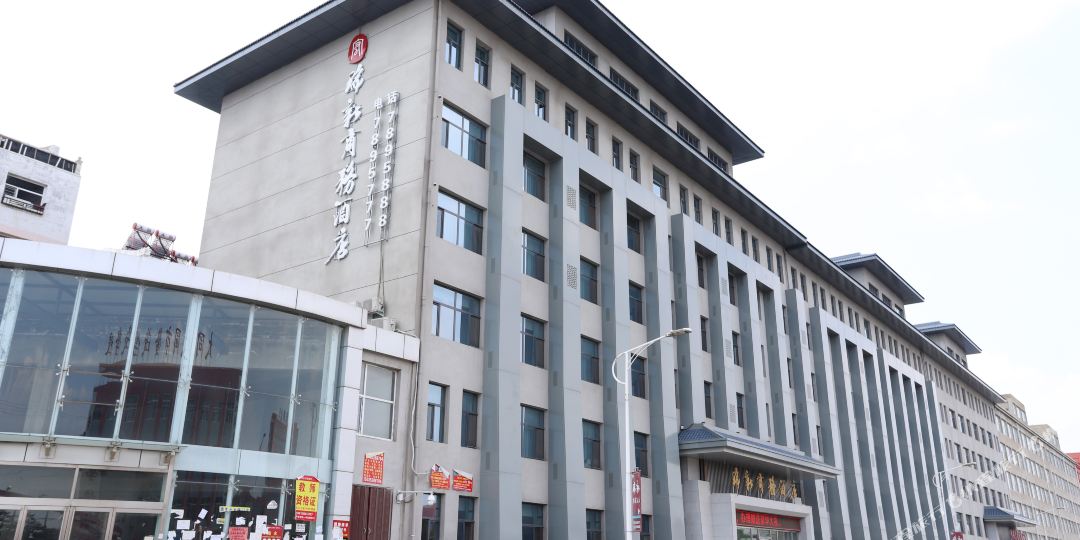 大同睿新商务酒店