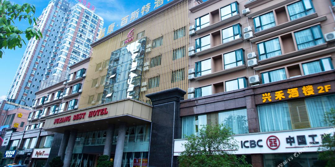 福康百斯特酒店(德阳火车站万达店)