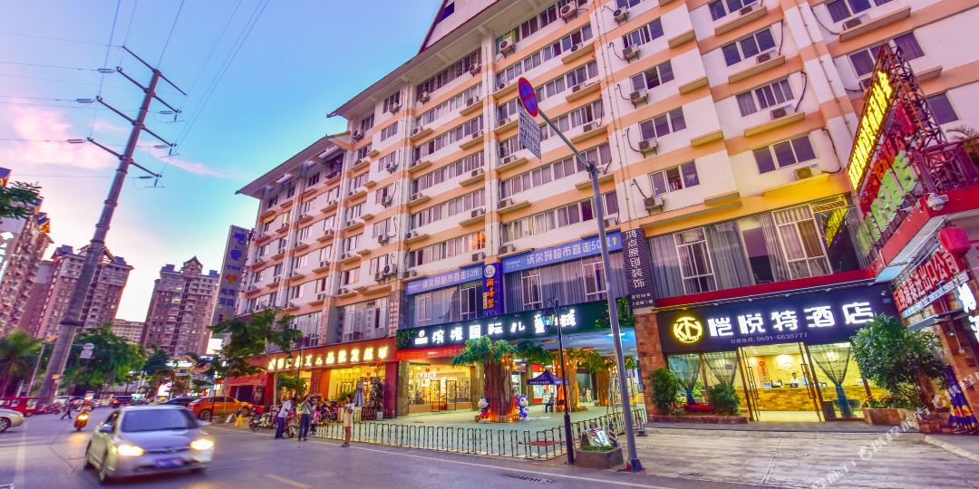 景洪恺悦特九点
