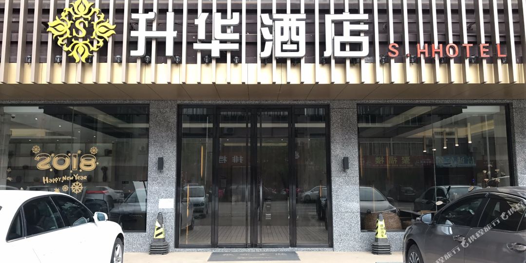 阳春升华大酒店
