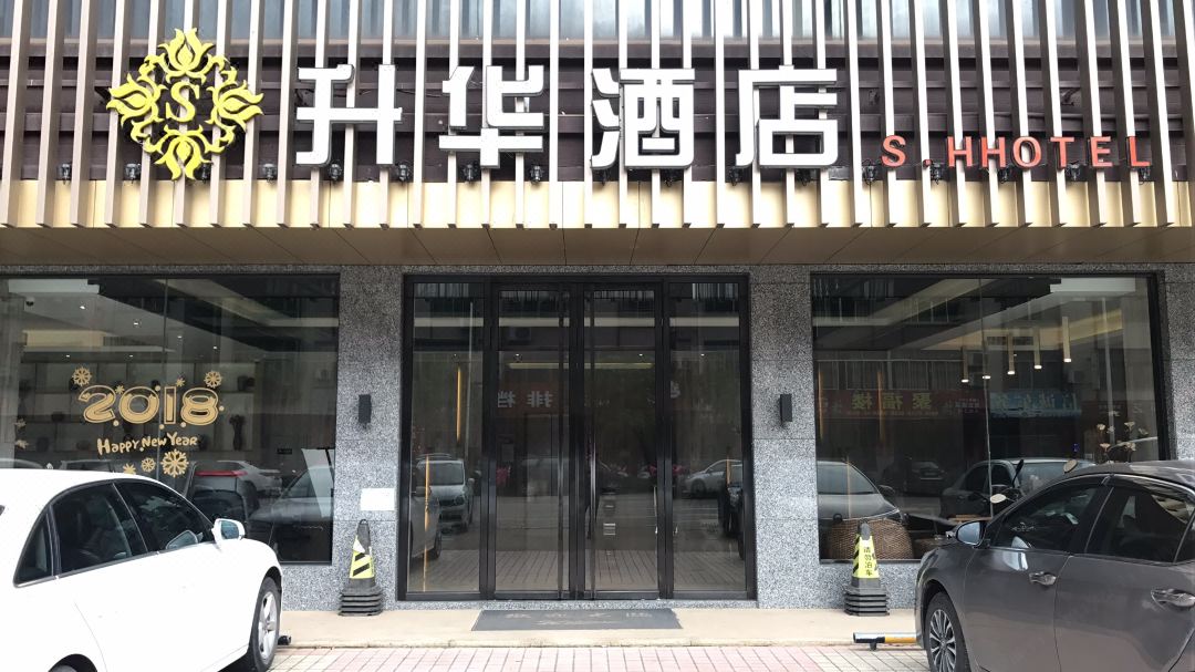 Yangchun Shenghua Hotel