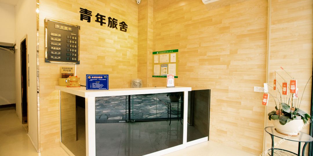 肇庆国际青年旅馆(建设一路店)