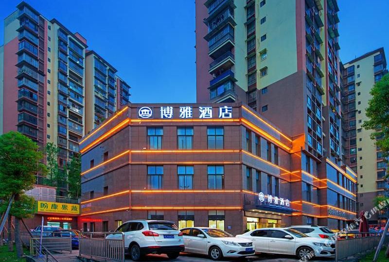 博豪雅店(泸州西南商贸城店)