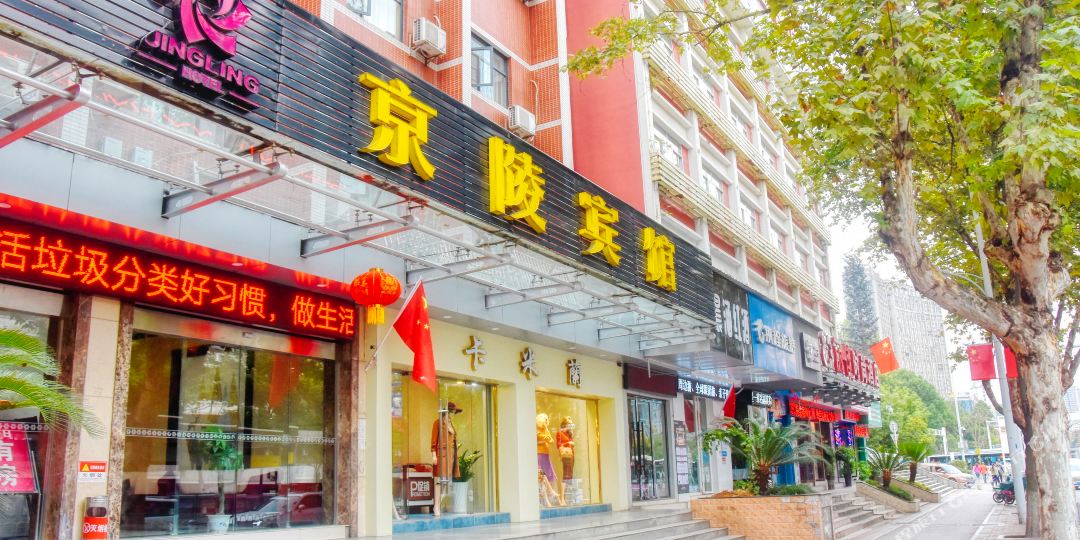 京陵旅馆(CBD购物中心店)