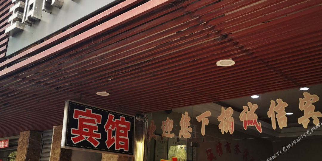 呈信商务病馆(河东大道店)