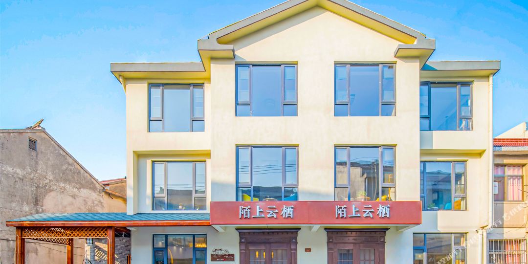 无锡陌上云栖客栈