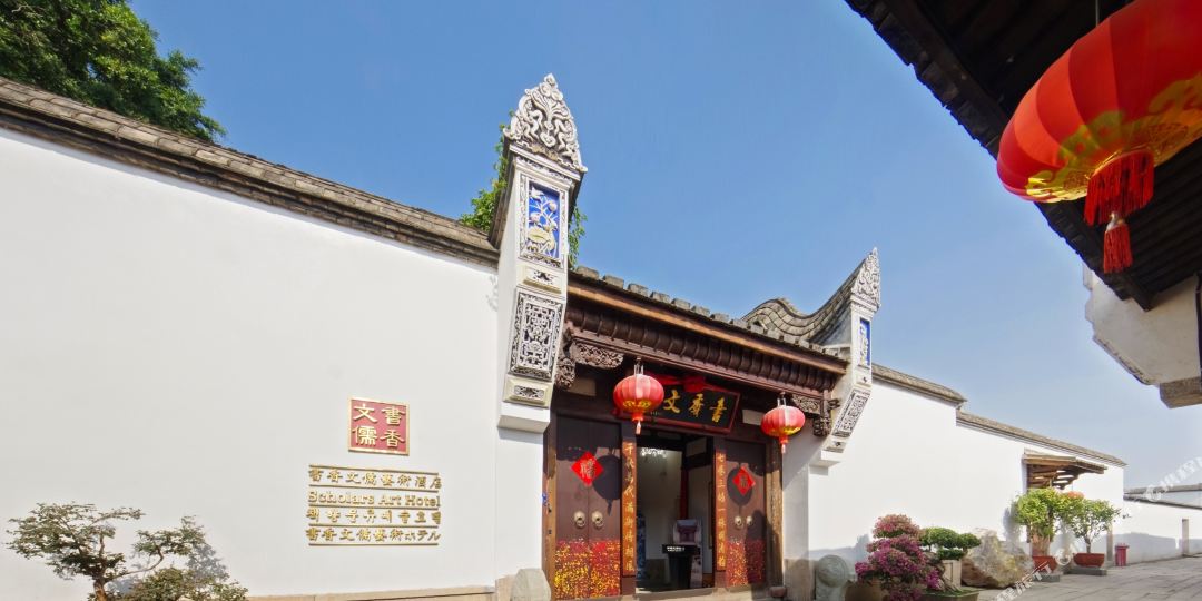 书香文儒艺术酒