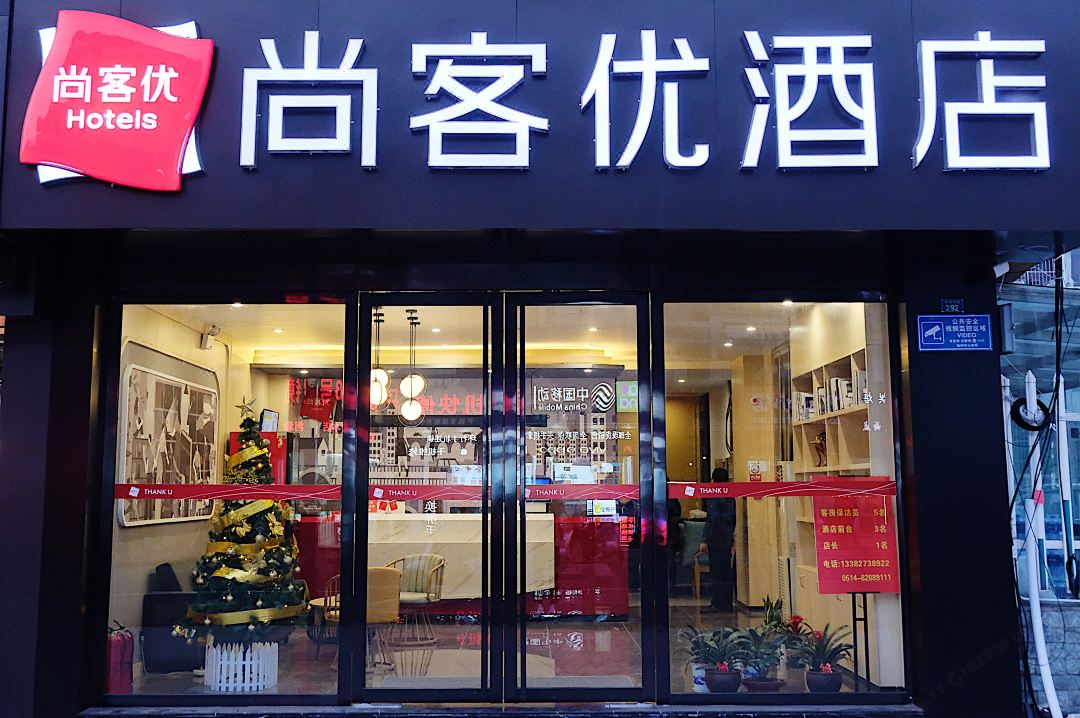 Shankee Hotel (Yangzhou Chahe University Town)