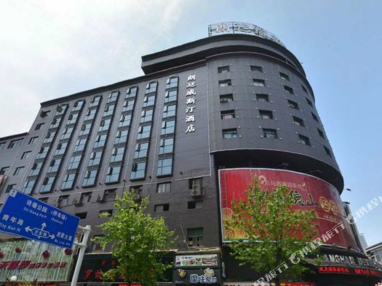 唱的朗廷威斯汀酒店