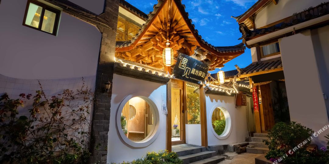 郦江遇见藏地驿站(古城观景二店)