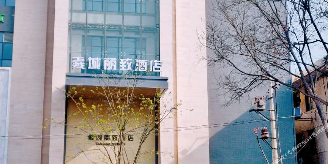 羲城民治酒店