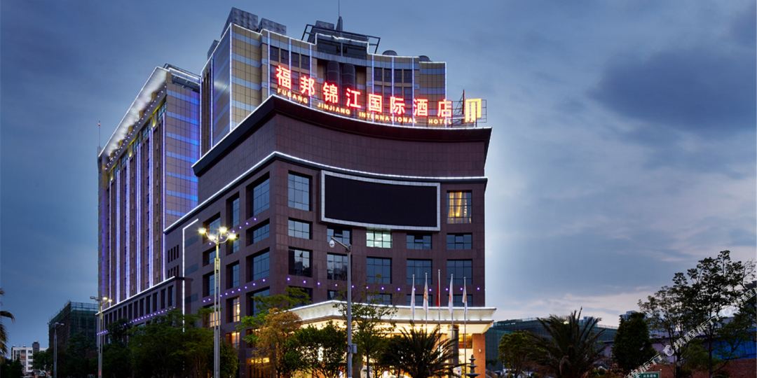 福邦锦江国际洒店