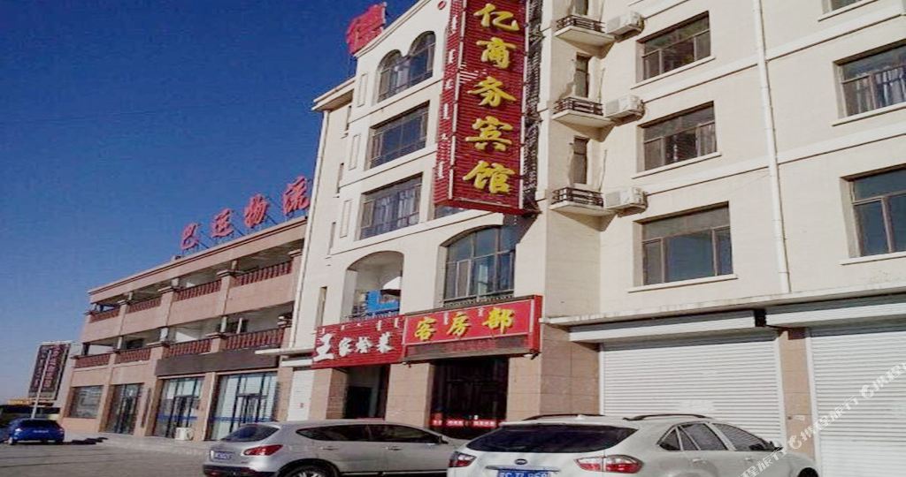 德亿商务旅馆