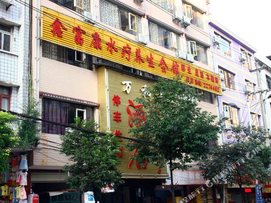 仁怀万百酒店