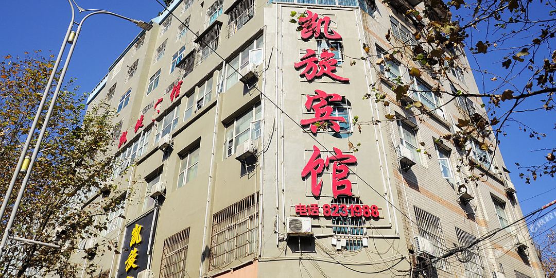 凯凯宾馆(人民中路店)