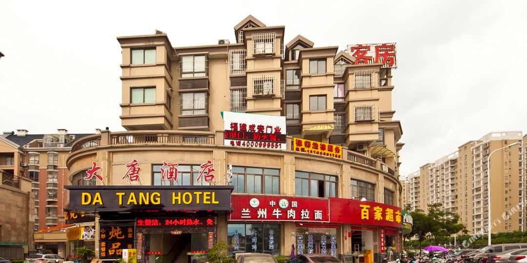 福州文唐酒店
