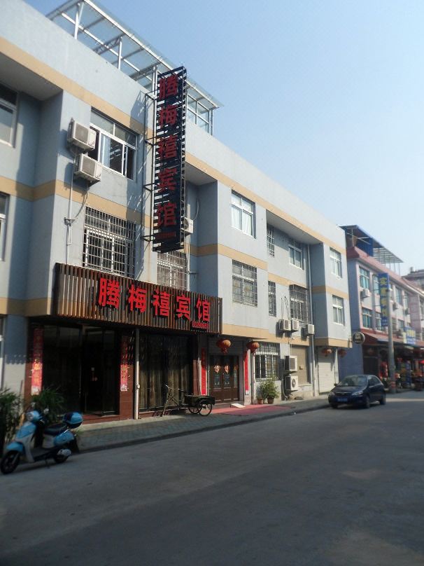 Ninghai Tengmeixi Hotel
