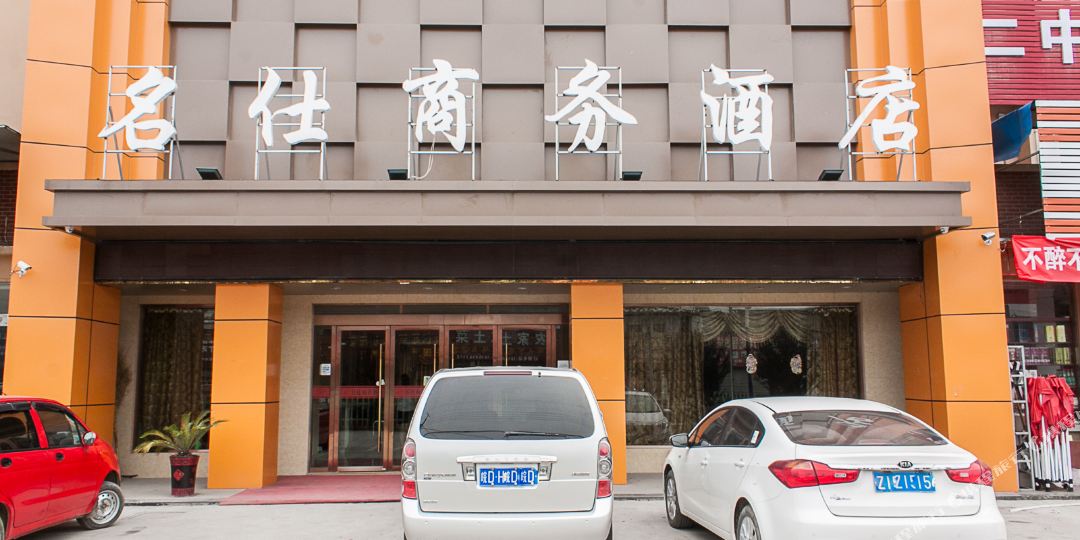 OYO尊享名仕酒店