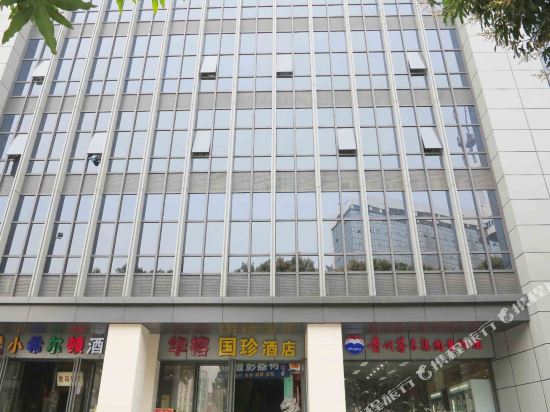 国珍商务九点