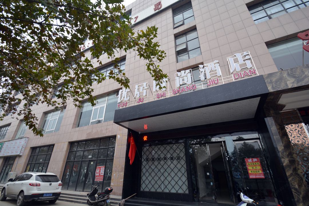 Youju Fashion Hotel (Zhengzhou Sixth People's Hospital)