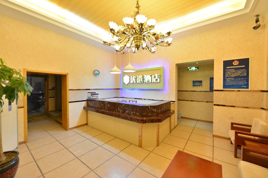 99 Inn Preferred Hotel (Beijing Grand View Garden Guang'anmen Traditional Chinese Medicine Hospital)