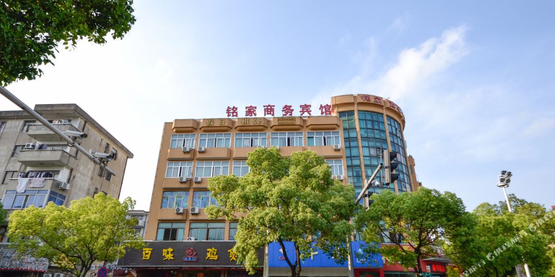 台州名家商务宾馆