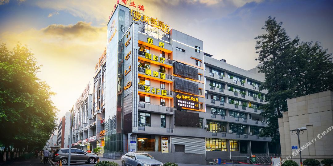 薇力斯顿酒店(大坪时代天街歇台子地铁站店)